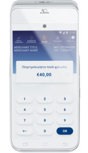 Α920 – Ασύρματο POS-duplicate-1